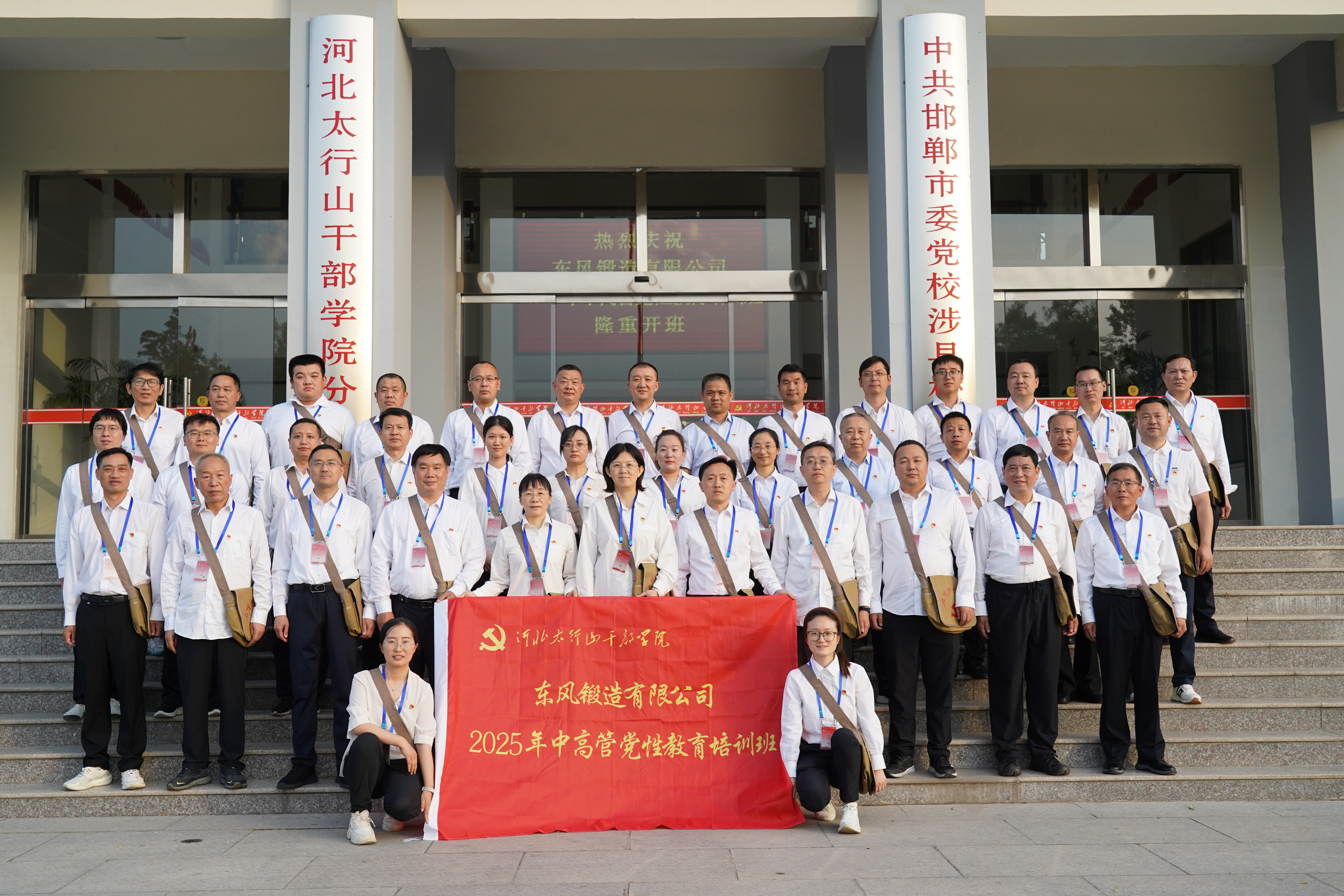 干部學院留影.JPG