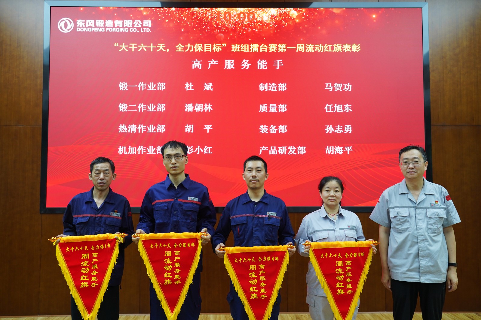 3-高產(chǎn)服務(wù)能手（從左向右：杜斌、潘朝林、胡平、彭小紅）.JPG